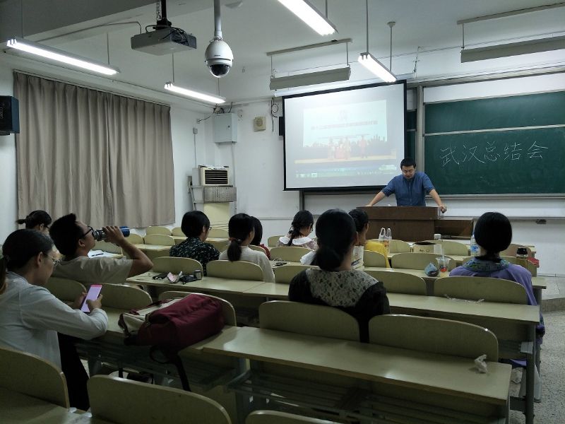 武汉总结会现场