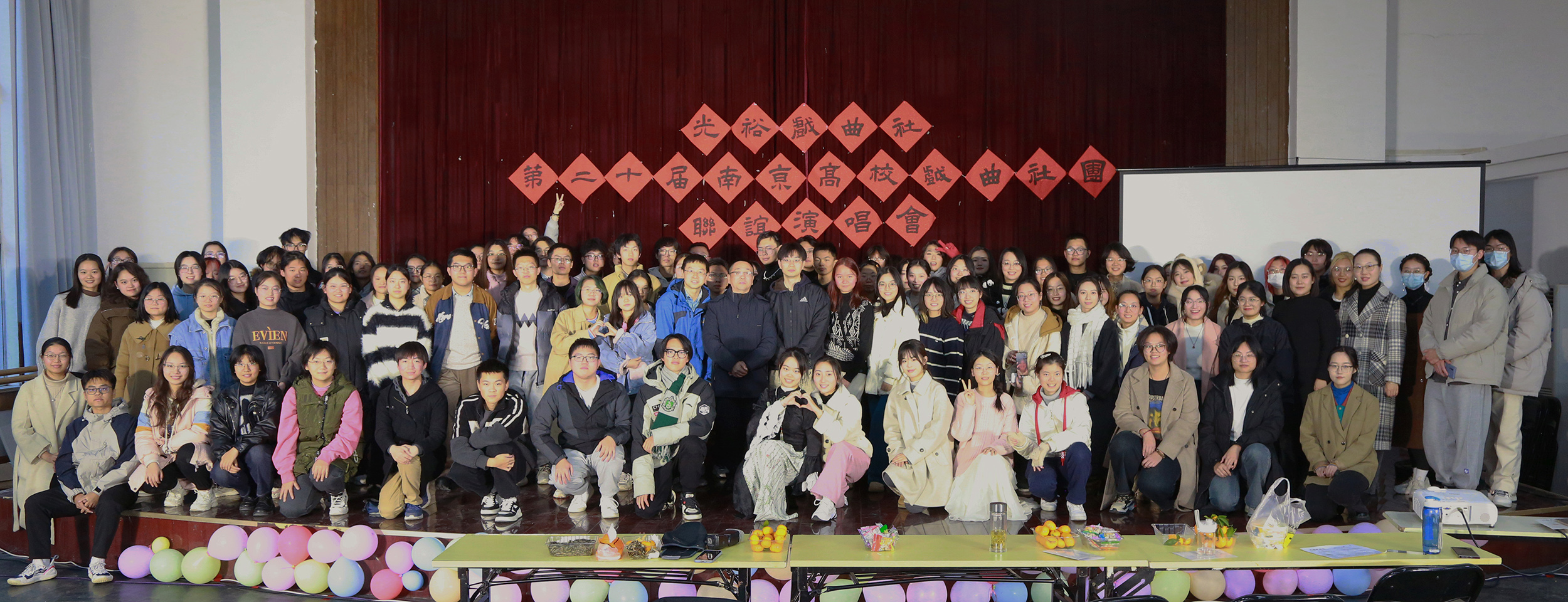 2023年第二十届南京高校戏曲社团联谊演唱会合影.jpg