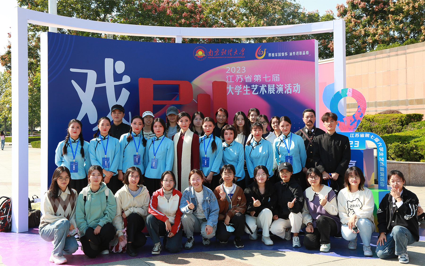 2023年第七届江苏省大学生艺术展演演员和工作人员合影.JPG