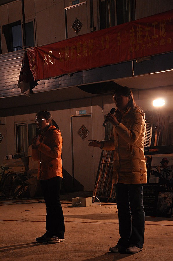 20091205仙林工地演出1.jpg