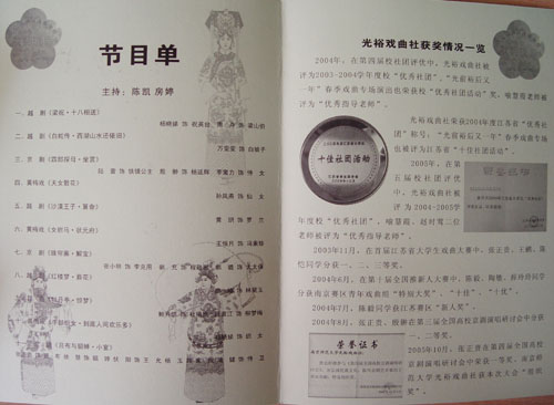 节目单（内页）