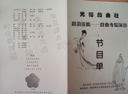 节目单（封面）