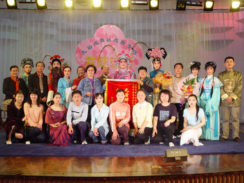 “戏韵流觞”戏曲专场演出演员与部分嘉宾合影