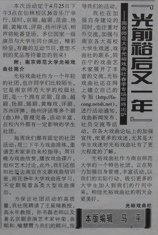 《南窗》2004年4月15日第1版