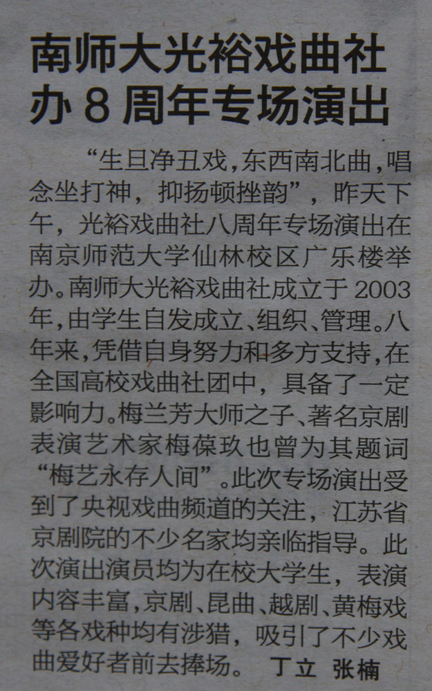 《扬子晚报》2011年4月25日A26版